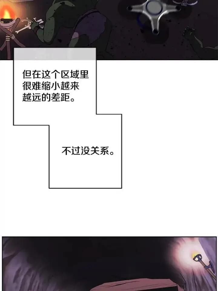 漫画《我在小说里当无赖》90.对决（1）第57张图