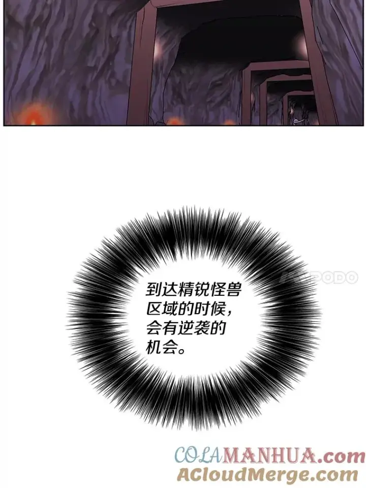 漫画《我在小说里当无赖》90.对决（1）第58张图