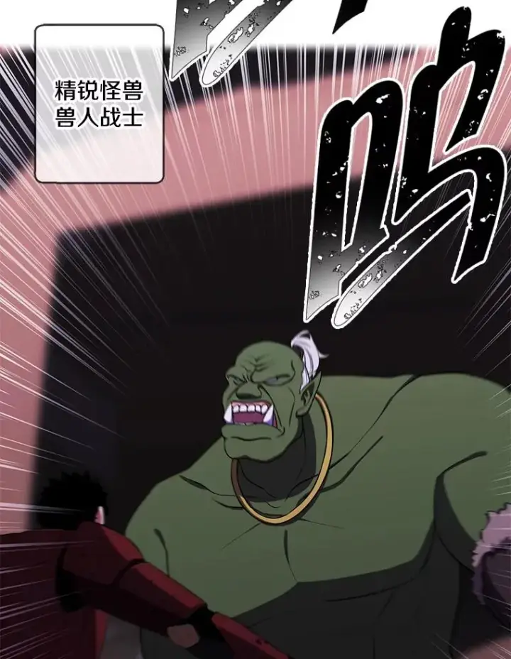 漫画《我在小说里当无赖》90.对决（1）第62张图