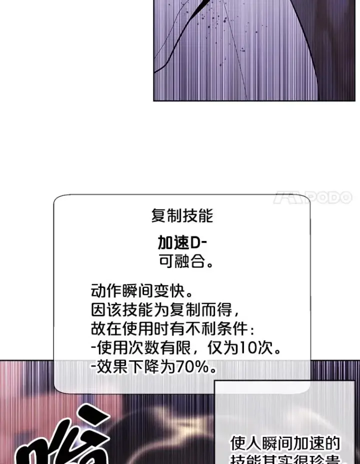 漫画《我在小说里当无赖》90.对决（1）第68张图
