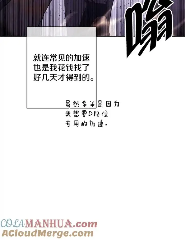 漫画《我在小说里当无赖》90.对决（1）第70张图