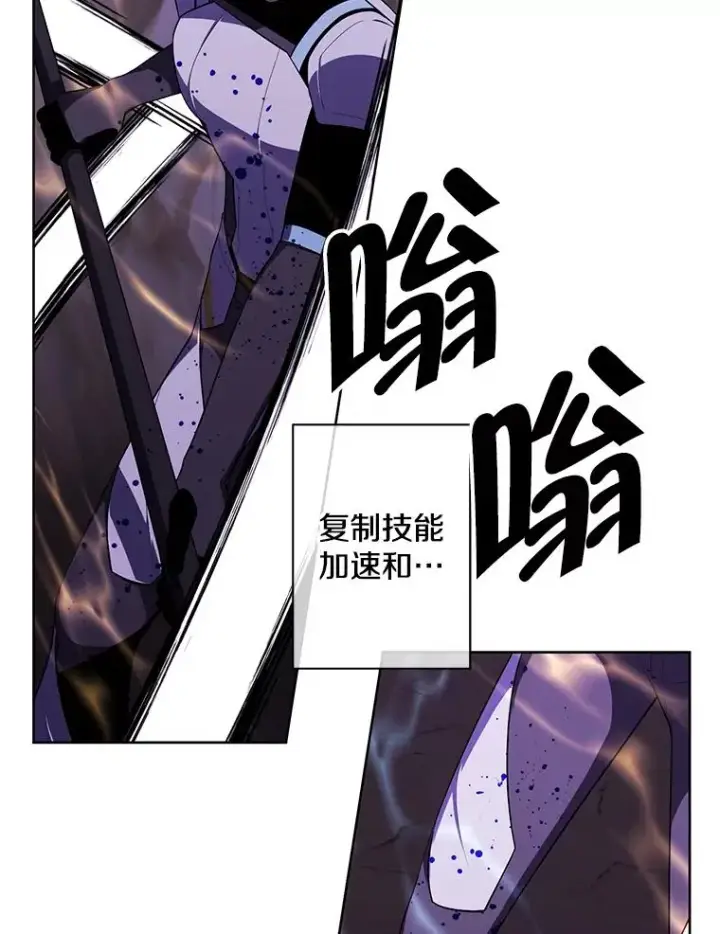 漫画《我在小说里当无赖》90.对决（1）第74张图