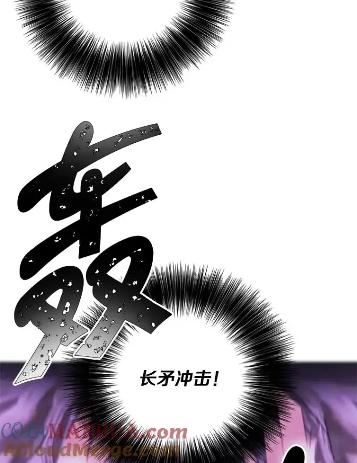漫画《我在小说里当无赖》90.对决（1）第76张图