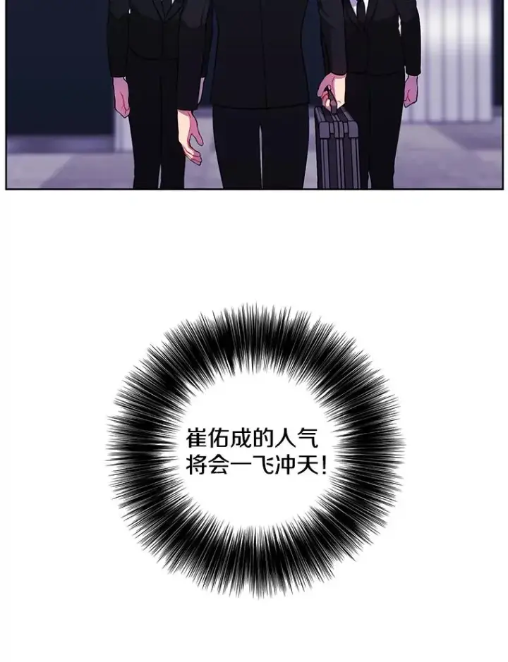 漫画《我在小说里当无赖》90.对决（1）第8张图