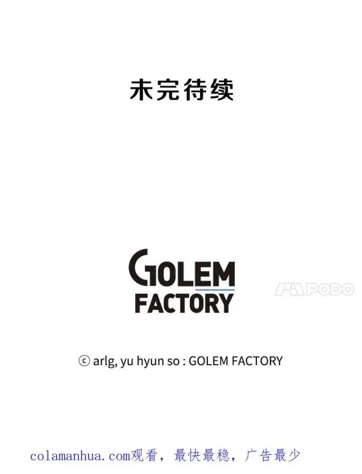 漫画《我在小说里当无赖》90.对决（1）第81张图