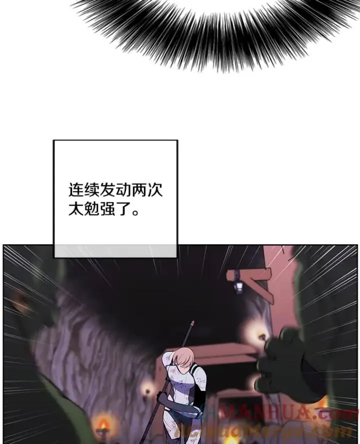 漫画《我在小说里当无赖》91.对决（2）第10张图