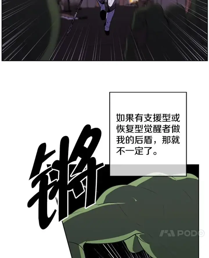漫画《我在小说里当无赖》91.对决（2）第11张图