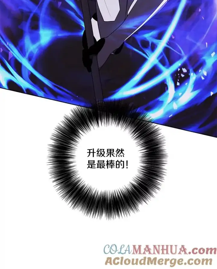 漫画《我在小说里当无赖》91.对决（2）第16张图