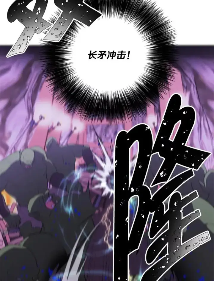漫画《我在小说里当无赖》91.对决（2）第2张图