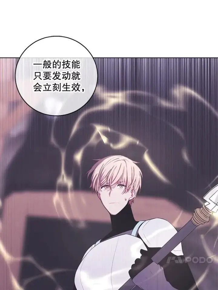 漫画《我在小说里当无赖》91.对决（2）第21张图