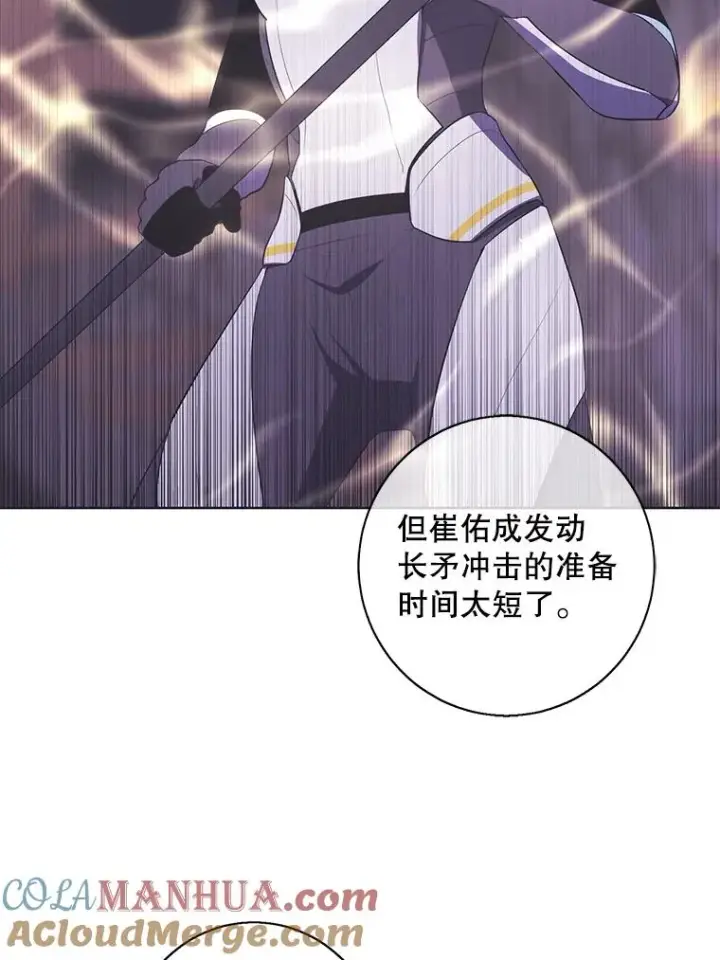 漫画《我在小说里当无赖》91.对决（2）第22张图