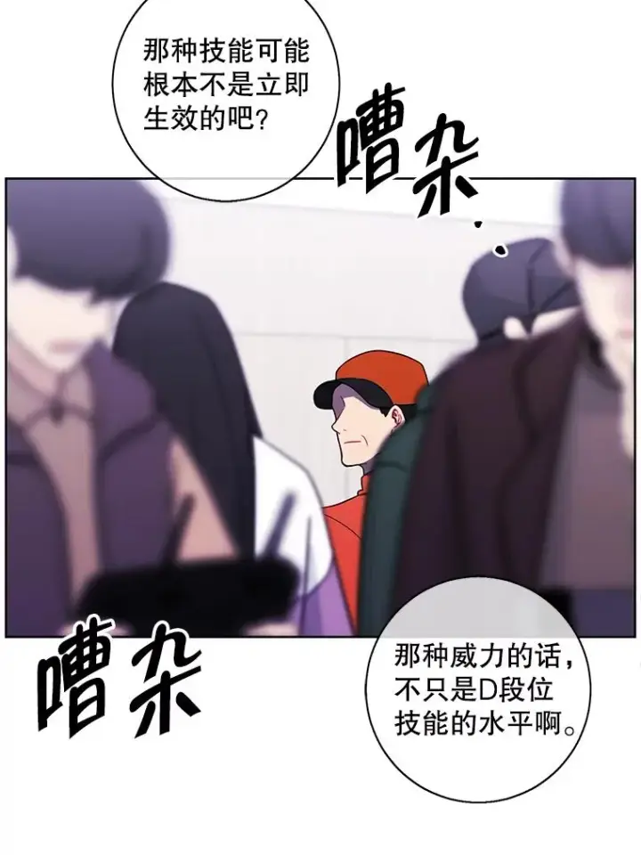漫画《我在小说里当无赖》91.对决（2）第23张图