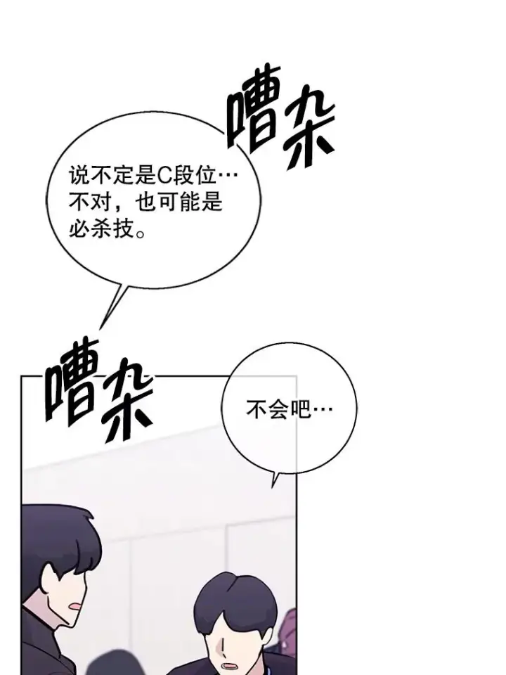 漫画《我在小说里当无赖》91.对决（2）第24张图