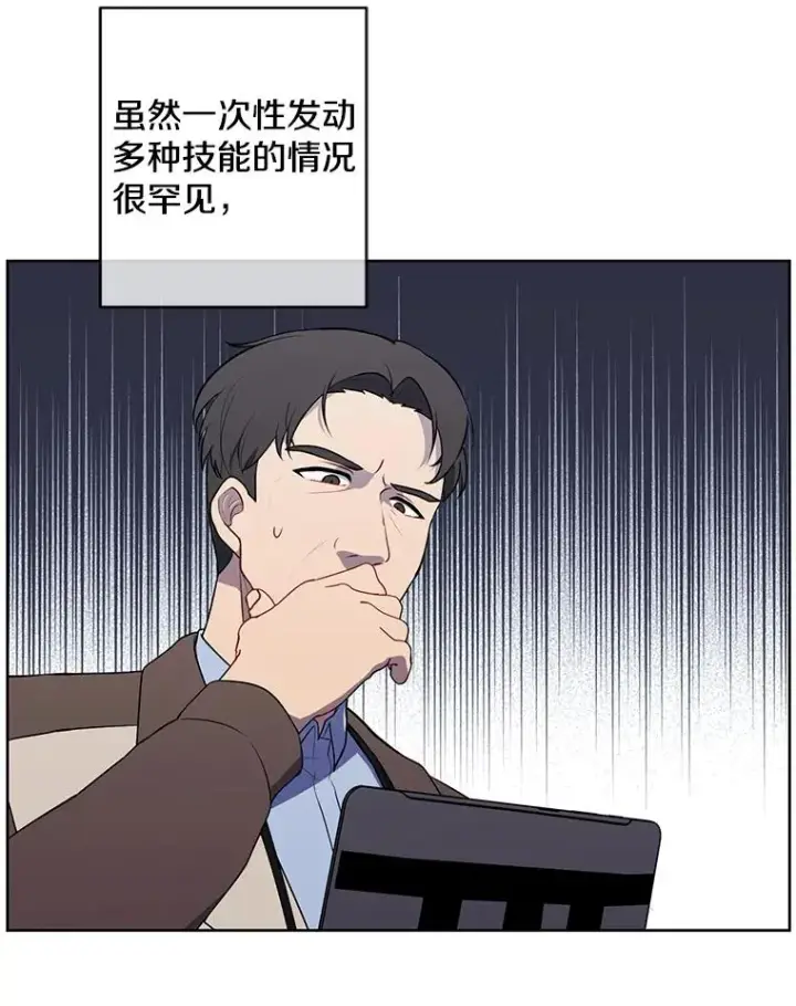 漫画《我在小说里当无赖》91.对决（2）第27张图