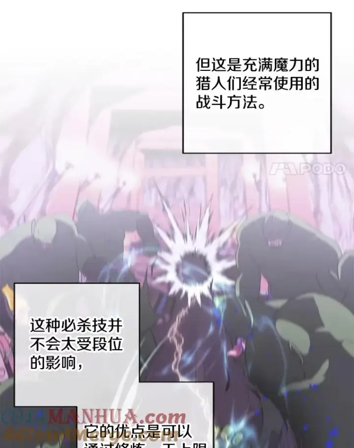 漫画《我在小说里当无赖》91.对决（2）第28张图