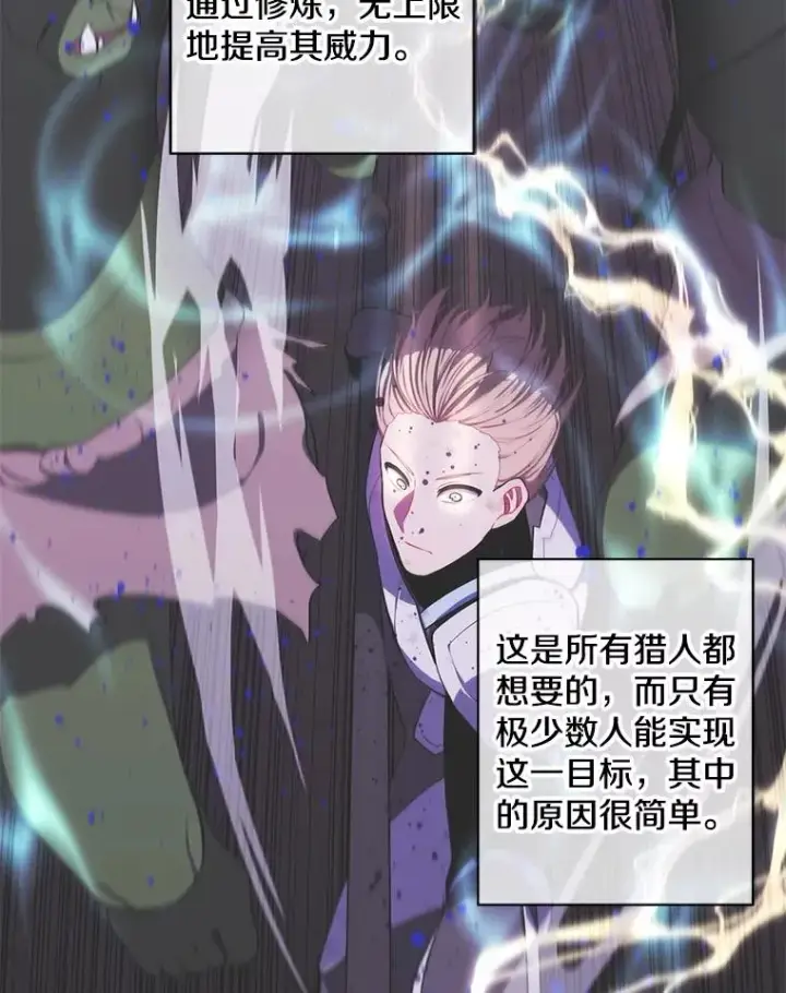 漫画《我在小说里当无赖》91.对决（2）第29张图