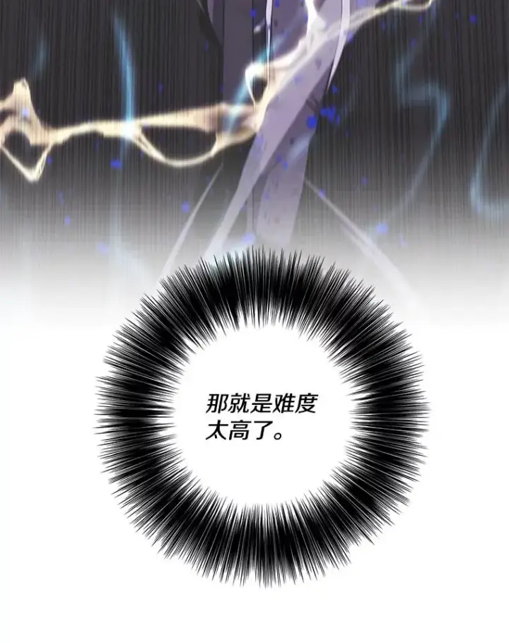 漫画《我在小说里当无赖》91.对决（2）第30张图