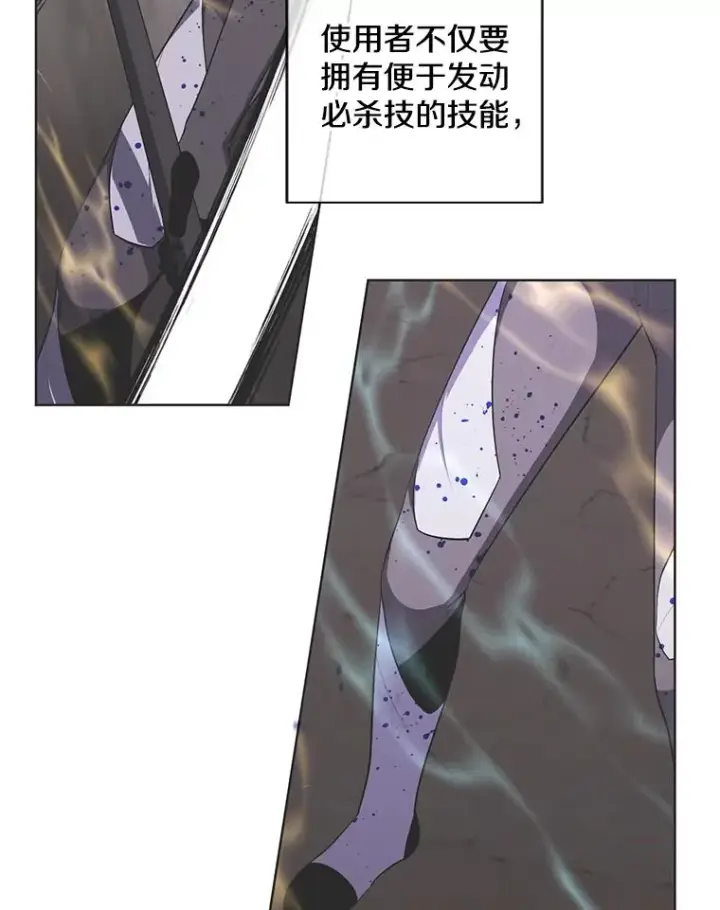 漫画《我在小说里当无赖》91.对决（2）第32张图
