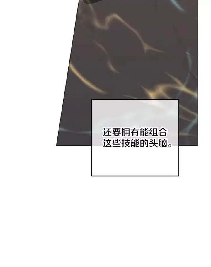 漫画《我在小说里当无赖》91.对决（2）第33张图