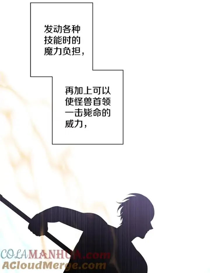 漫画《我在小说里当无赖》91.对决（2）第34张图