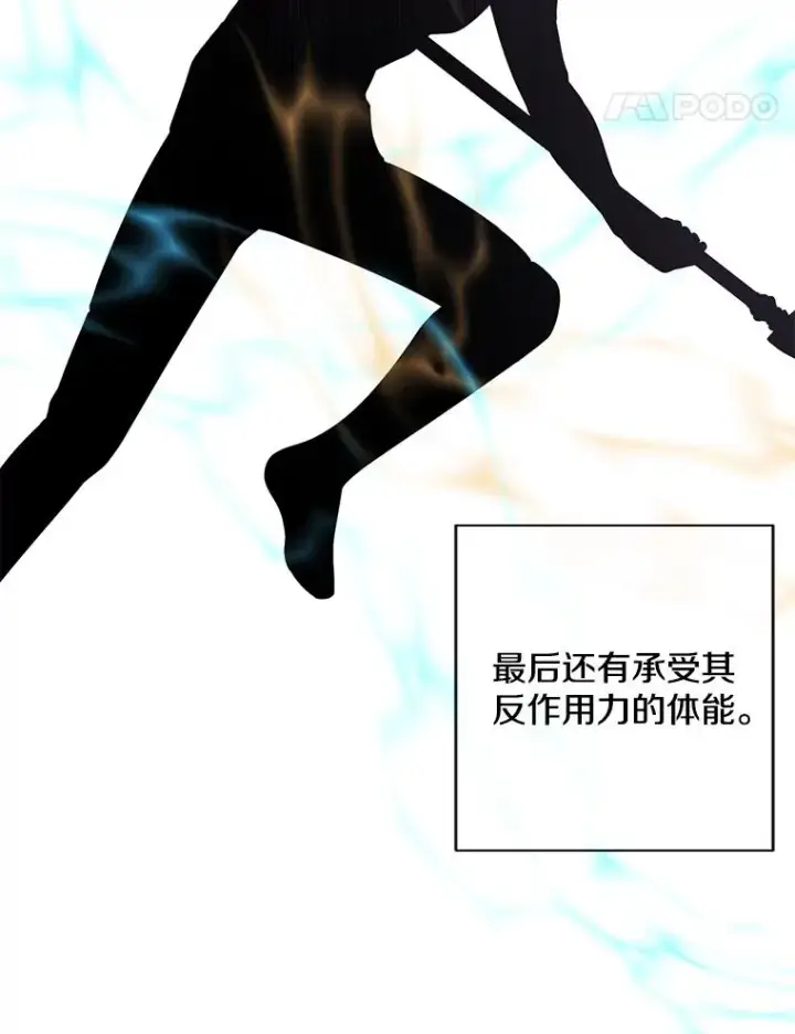 漫画《我在小说里当无赖》91.对决（2）第35张图