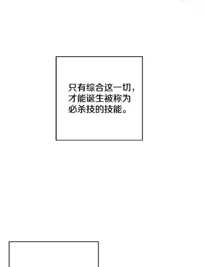 漫画《我在小说里当无赖》91.对决（2）第36张图