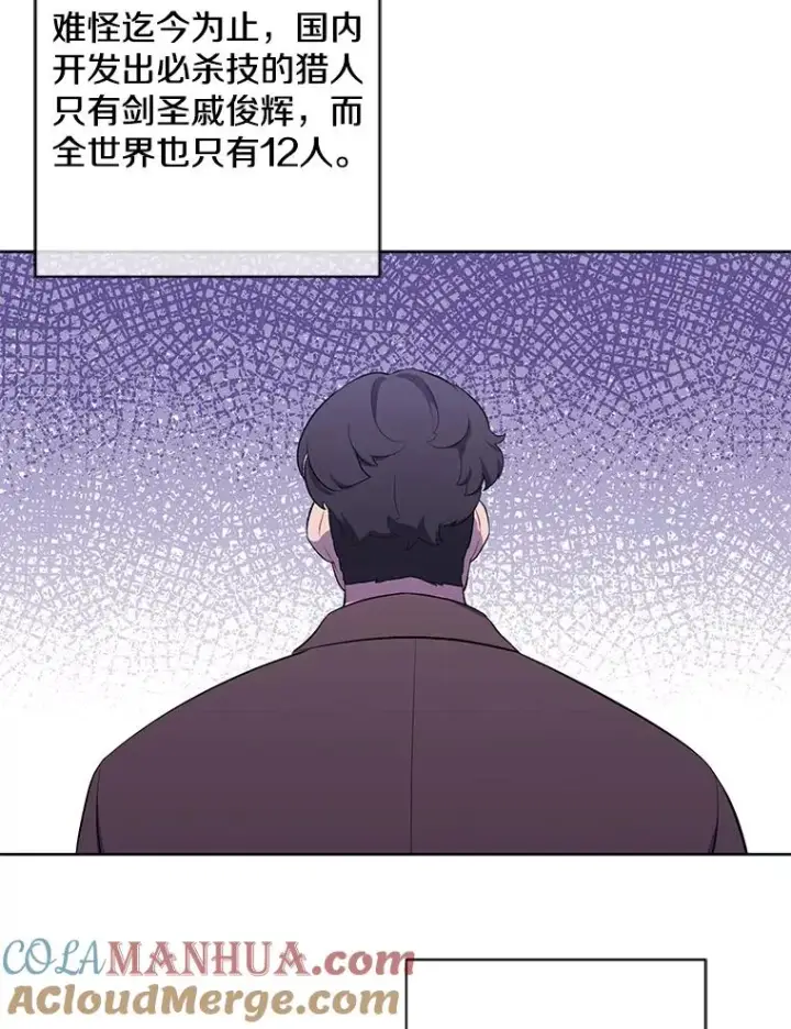 漫画《我在小说里当无赖》91.对决（2）第37张图