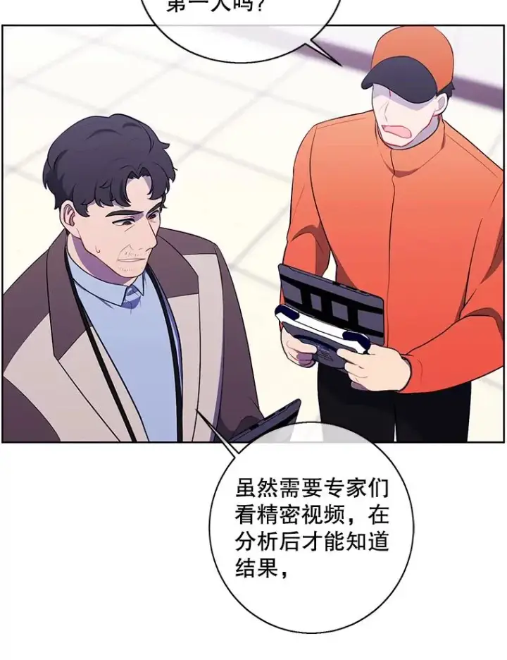 漫画《我在小说里当无赖》91.对决（2）第39张图