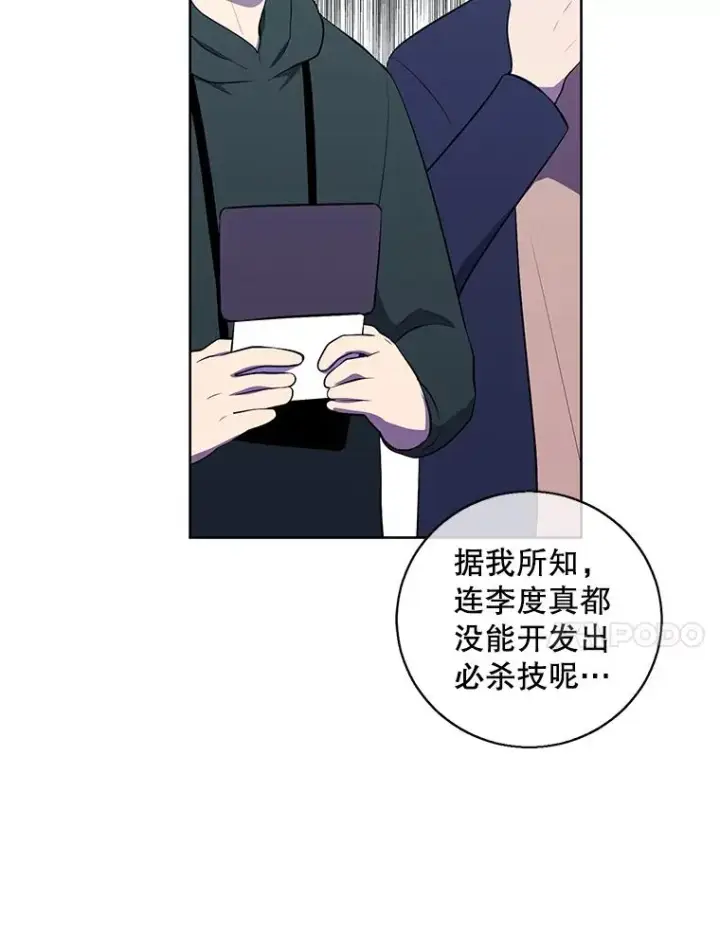 漫画《我在小说里当无赖》91.对决（2）第41张图