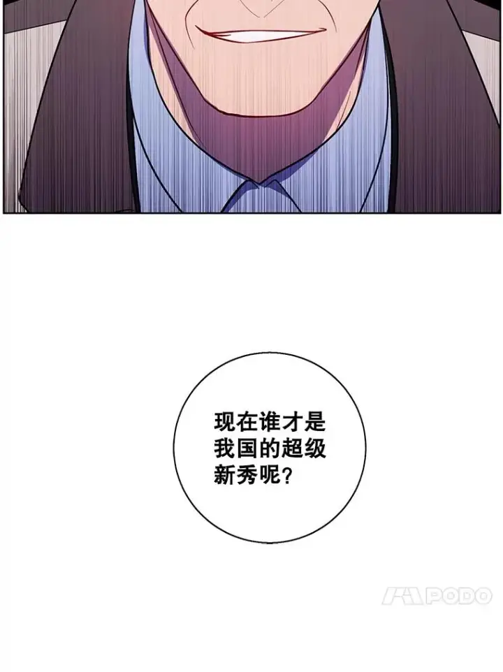 漫画《我在小说里当无赖》91.对决（2）第44张图