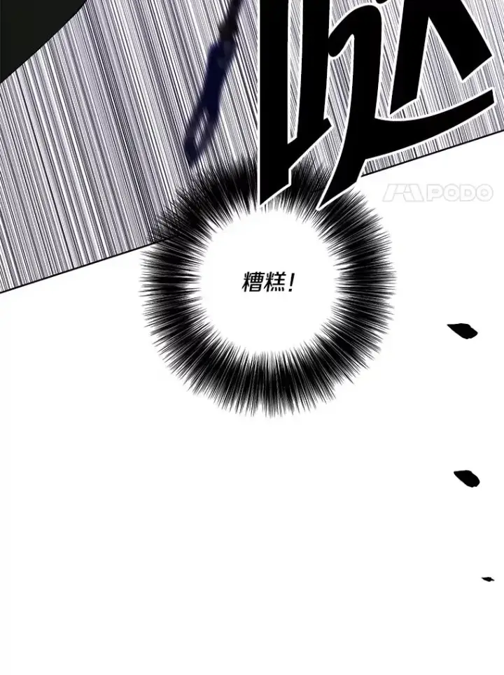 漫画《我在小说里当无赖》91.对决（2）第51张图