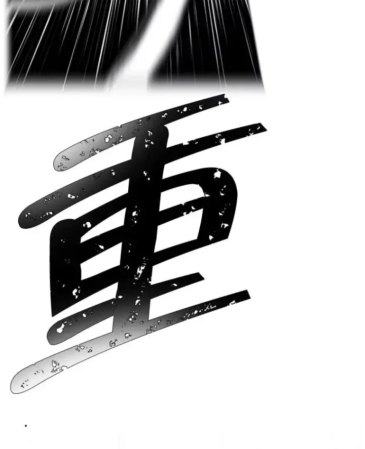 漫画《我在小说里当无赖》91.对决（2）第57张图