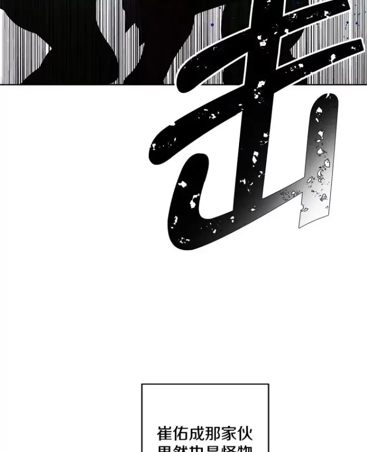 漫画《我在小说里当无赖》91.对决（2）第59张图