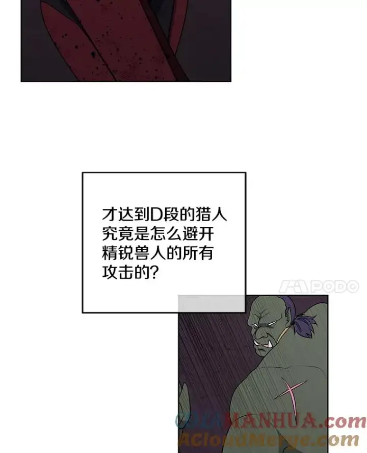 漫画《我在小说里当无赖》91.对决（2）第61张图