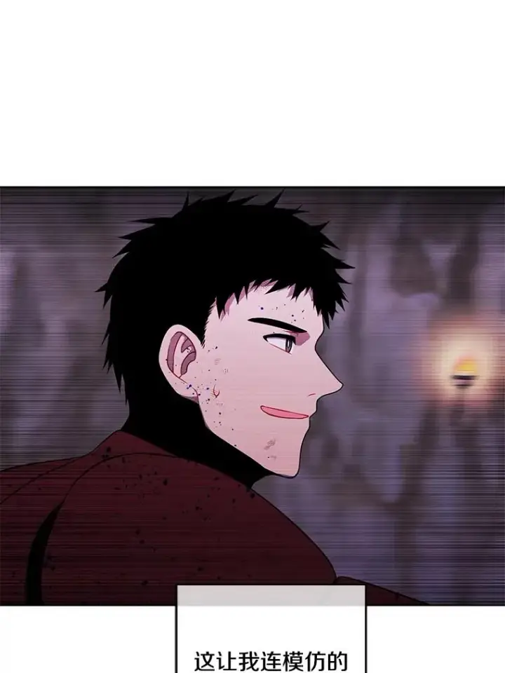 漫画《我在小说里当无赖》91.对决（2）第63张图