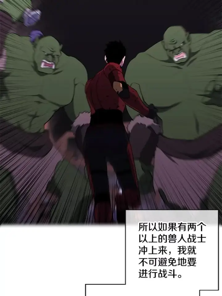 漫画《我在小说里当无赖》91.对决（2）第65张图