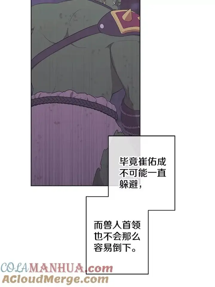 漫画《我在小说里当无赖》91.对决（2）第67张图