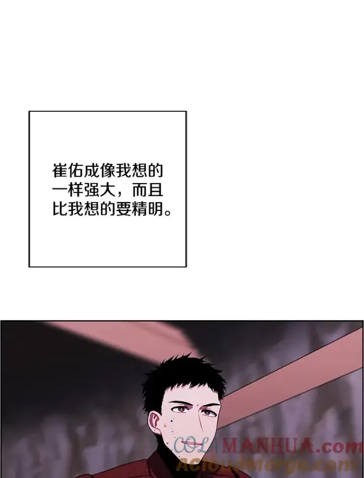 漫画《我在小说里当无赖》91.对决（2）第73张图