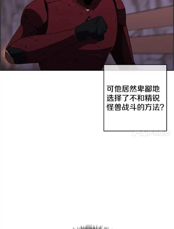 漫画《我在小说里当无赖》91.对决（2）第74张图