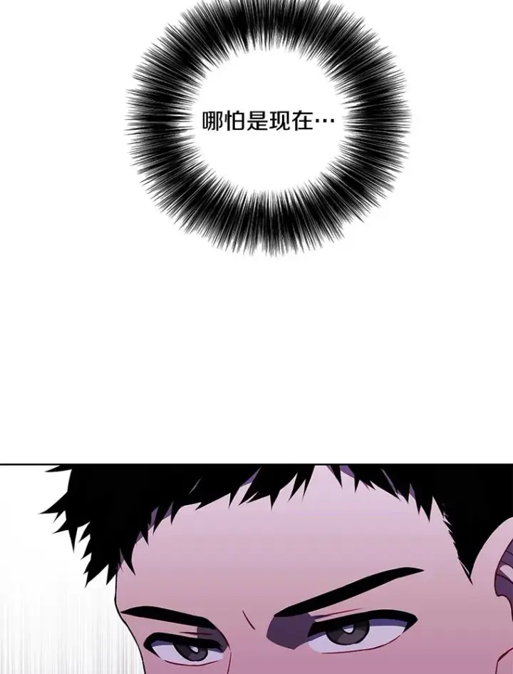 漫画《我在小说里当无赖》91.对决（2）第75张图