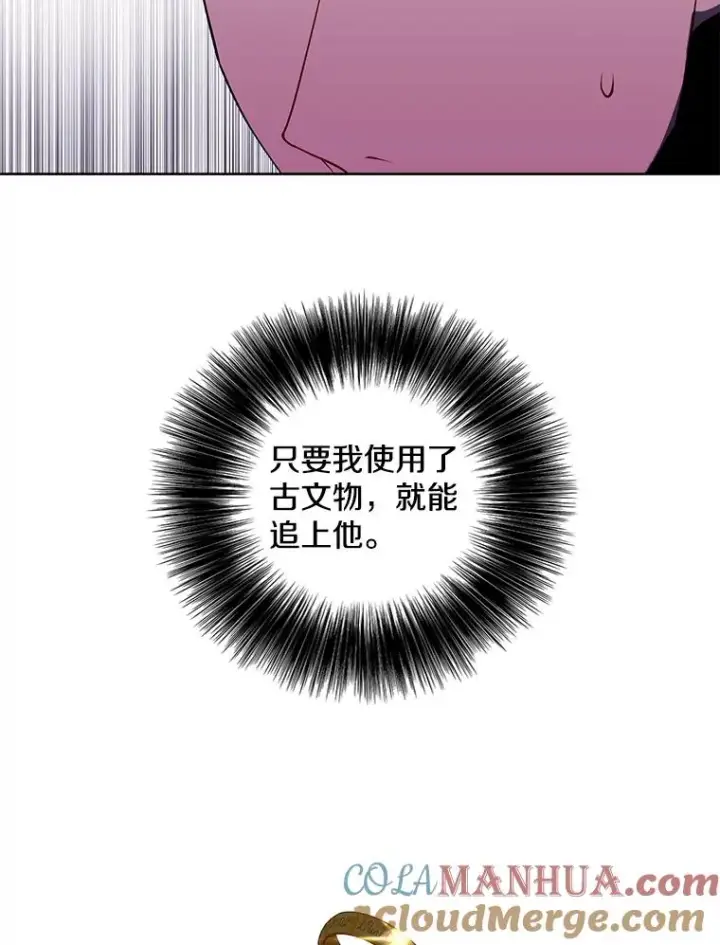漫画《我在小说里当无赖》91.对决（2）第76张图