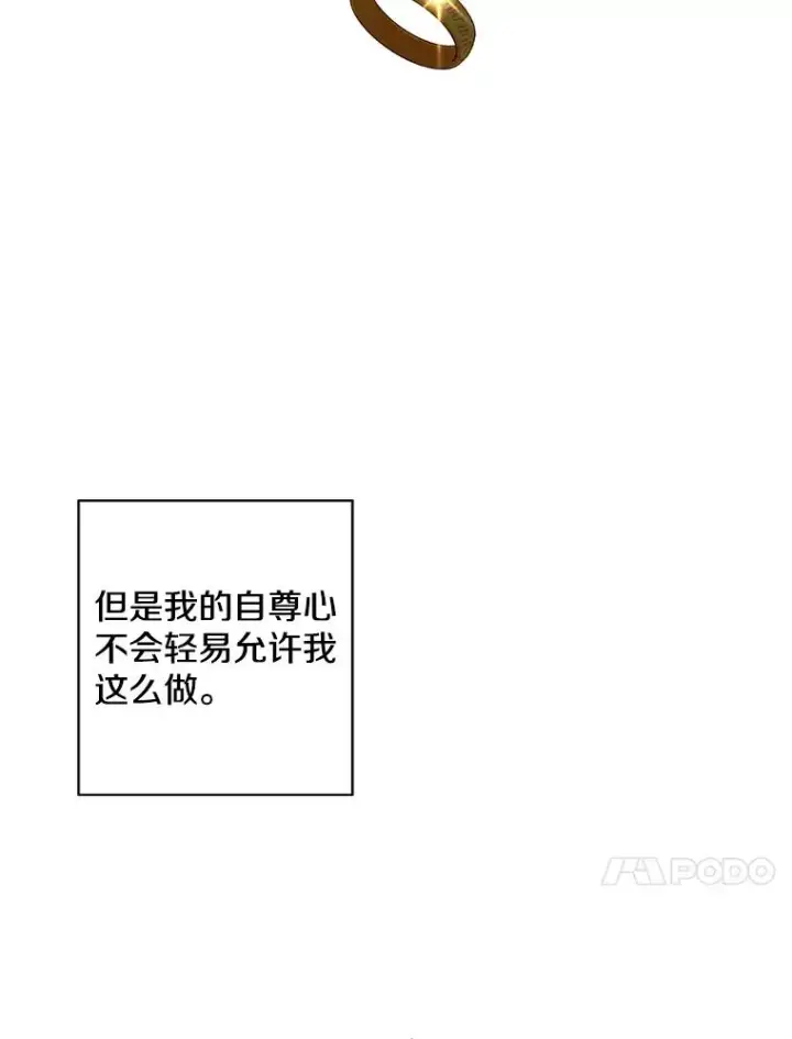 漫画《我在小说里当无赖》91.对决（2）第77张图