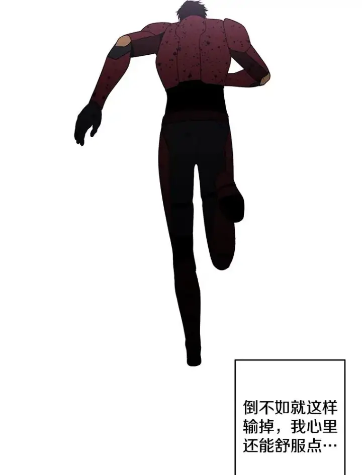 漫画《我在小说里当无赖》91.对决（2）第78张图