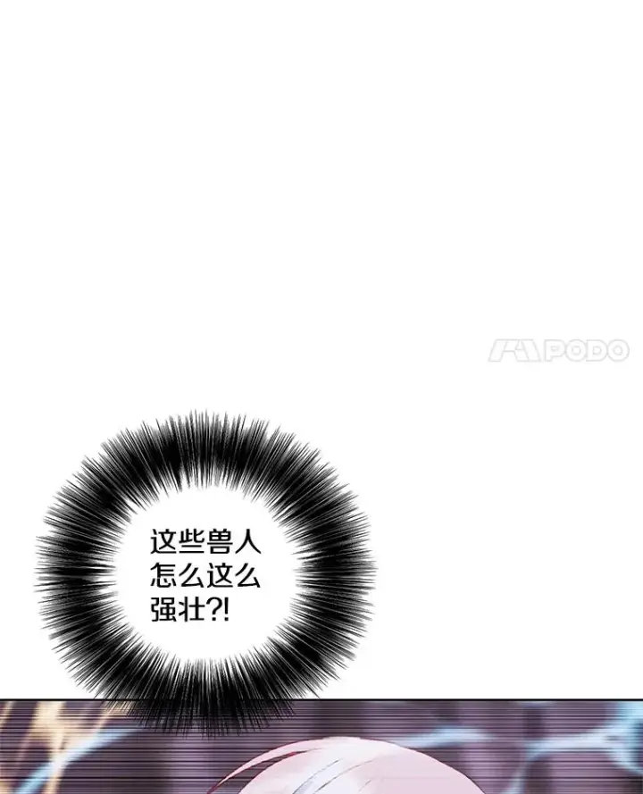 漫画《我在小说里当无赖》91.对决（2）第8张图