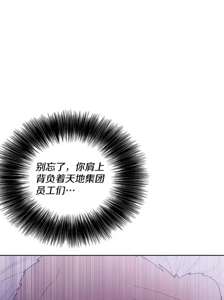 漫画《我在小说里当无赖》91.对决（2）第80张图