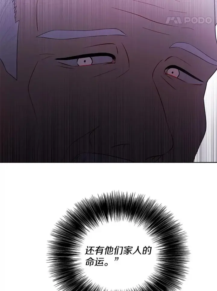漫画《我在小说里当无赖》91.对决（2）第81张图