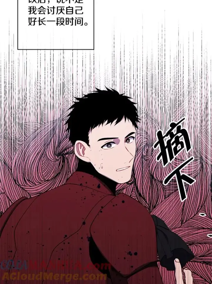 漫画《我在小说里当无赖》91.对决（2）第88张图
