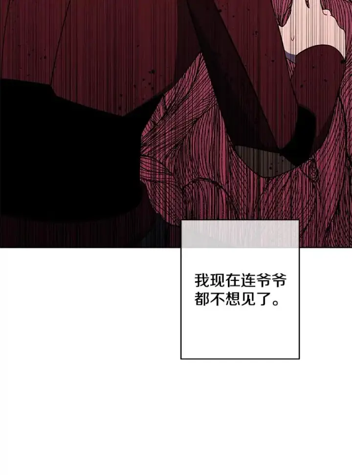 漫画《我在小说里当无赖》91.对决（2）第89张图