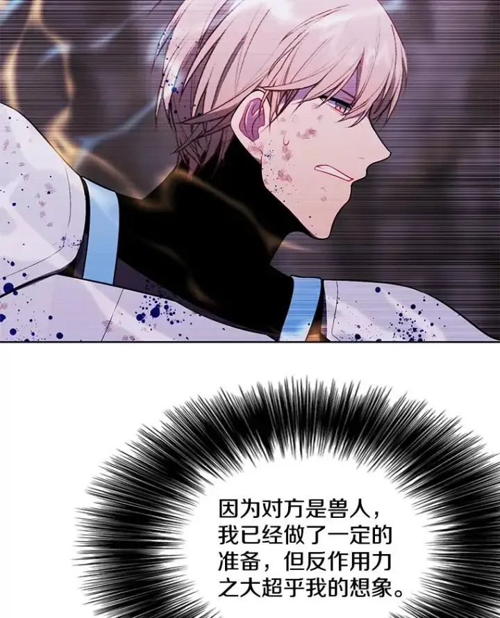 漫画《我在小说里当无赖》91.对决（2）第9张图