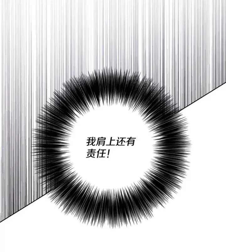 漫画《我在小说里当无赖》91.对决（2）第92张图
